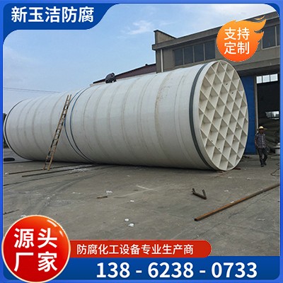 厂家批发pph聚丙烯储罐 备货充足 比较抗老化 体积轻易于安装和移动