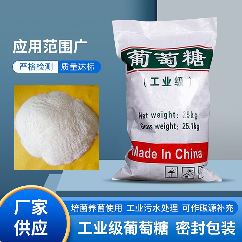 国丰葡萄糖实体厂家-无中间差价