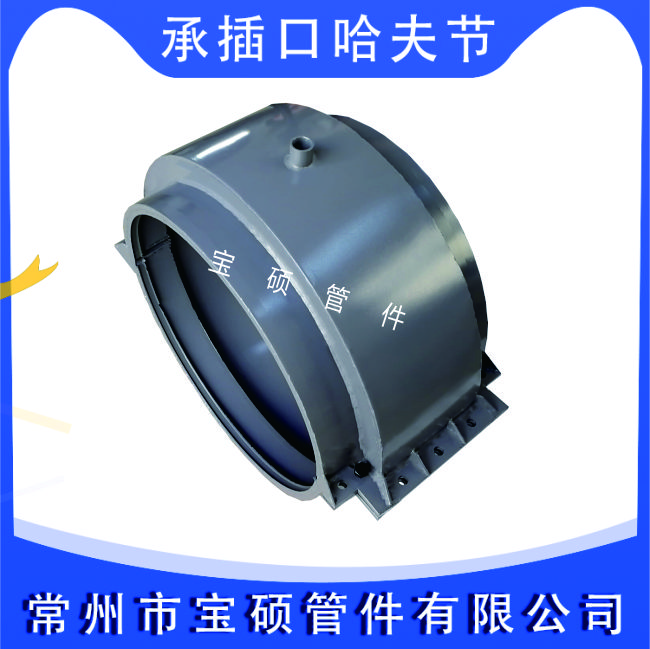 电熔接头抢修堵漏器 钢塑承口哈夫节 承插抢修节 宝硕厂家供应