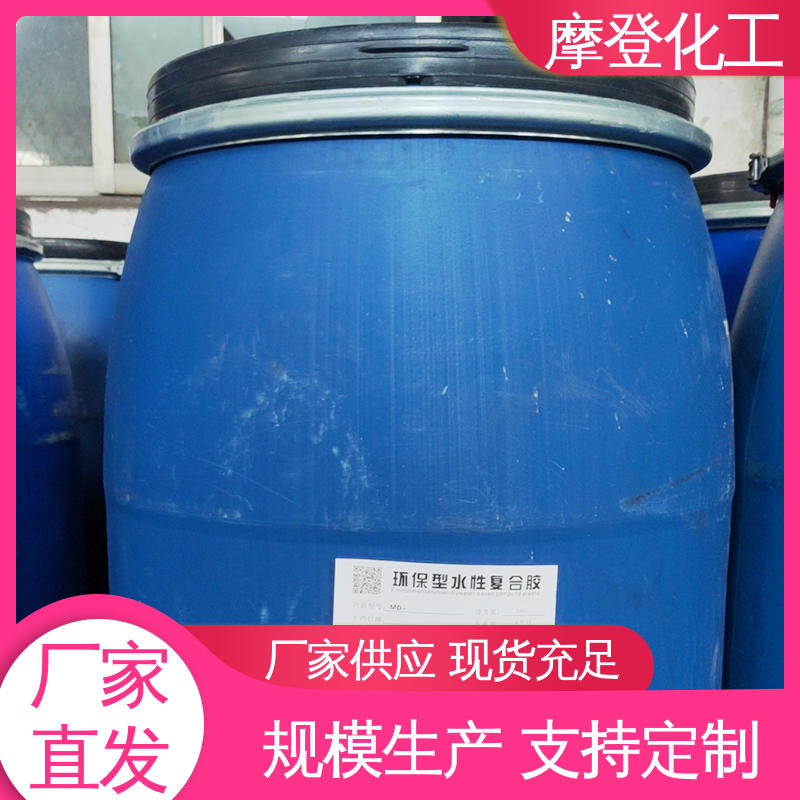 高耐温性 背网马赛克胶水 使用寿命长久 摩登化工
