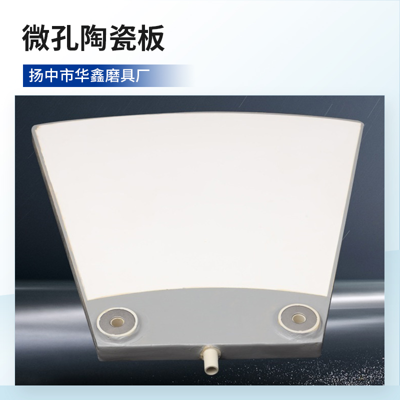 微孔陶瓷板批发