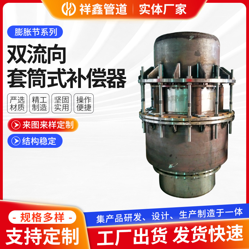 厂家定制油柱式双流向套筒式补偿器 热力供暖管道法兰式伸缩节