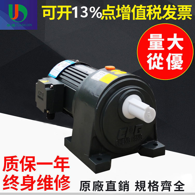 齿轮减速电机CH32-1500-15S自动化设备配套齿轮减速马达
