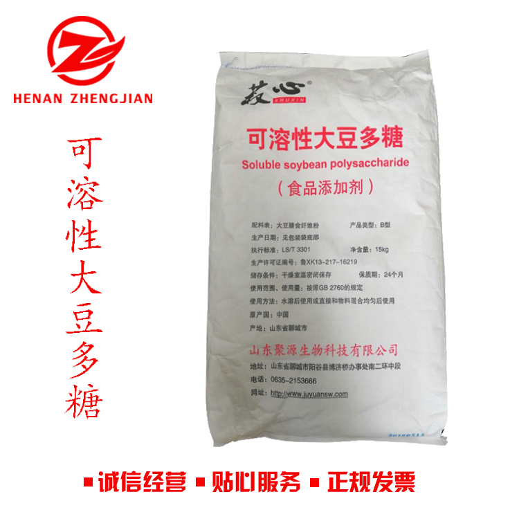 可溶性大豆多糖 食品级增稠剂大豆低聚糖15公斤/袋