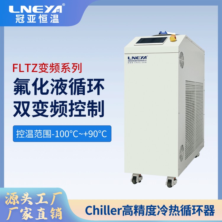 半导体可靠性测试chiller 高低温气流仪 晶圆测温系统