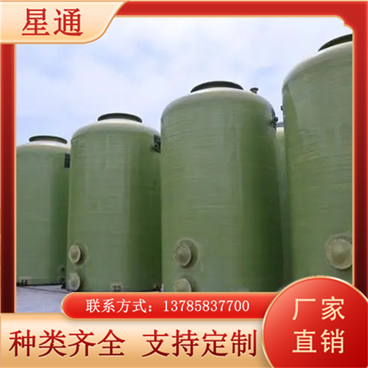 玻璃钢储罐 耐酸碱 储存酸碱 用于化工食品