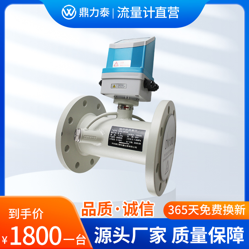 双通道超声波流量计 热量表 工业管道式四通道流量表可送检
