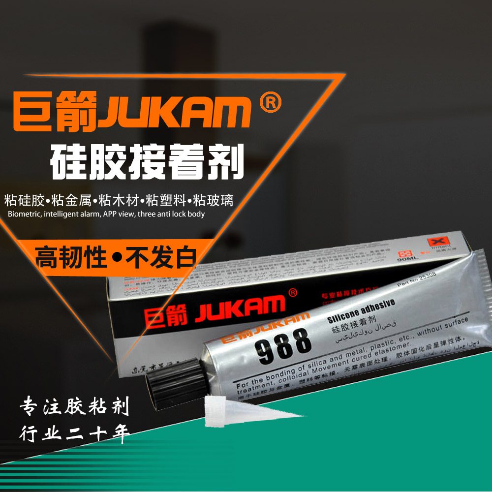 硅胶胶水 粘硅胶的胶水 粘硅胶用的胶水