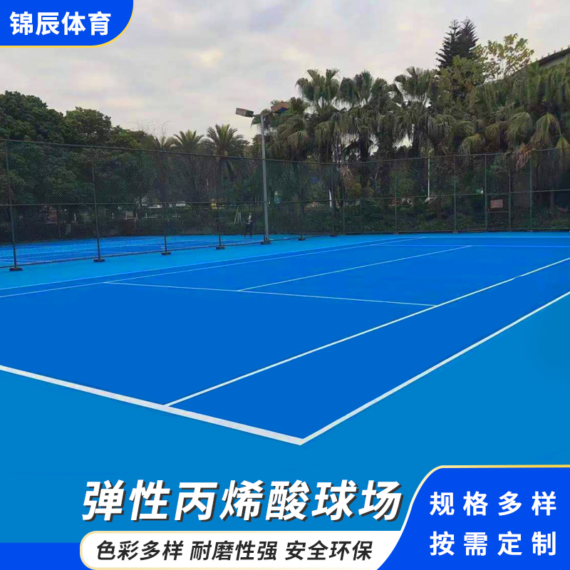 弹性硅PU 丙烯酸篮球场 运动地面材料小区球场施工