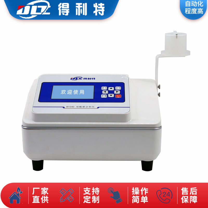 B1040硅酸根分析仪