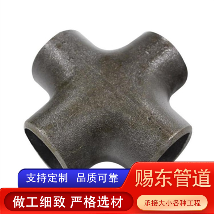 河北赐东管道 四通 厂家供应