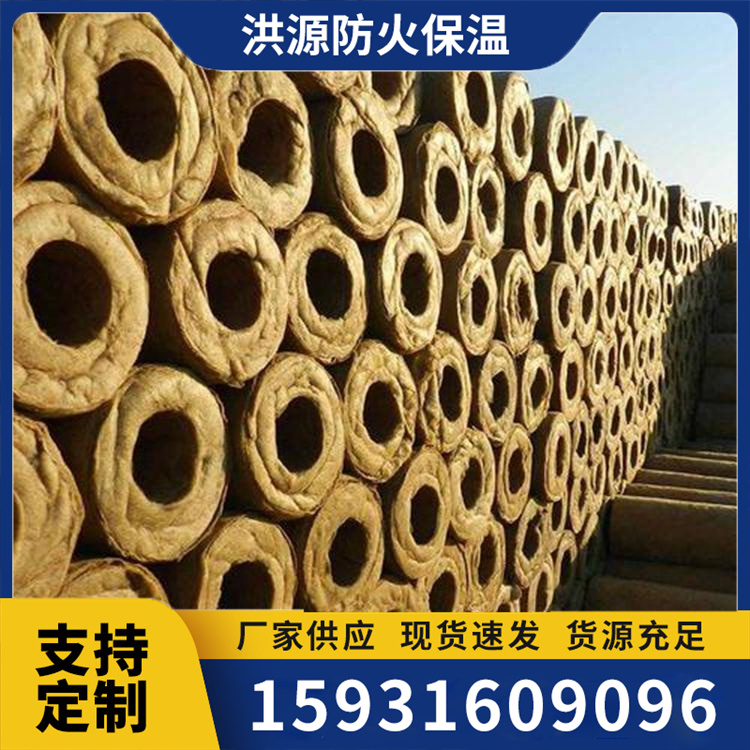 岩棉管壳 A级岩棉管 防火岩棉保温管