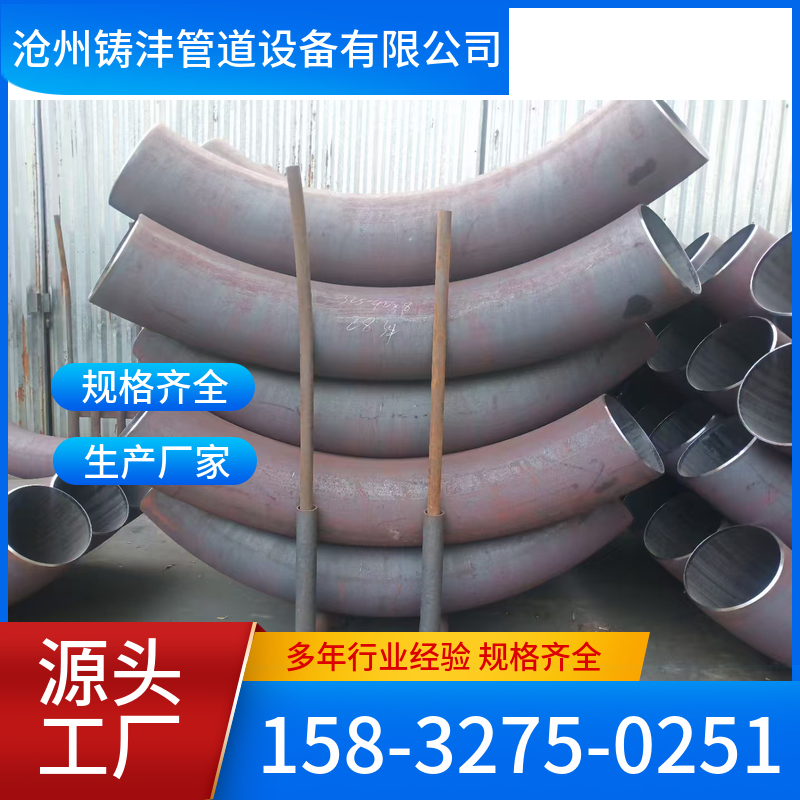 弯管 多规格样式全 现货 铸沣管道