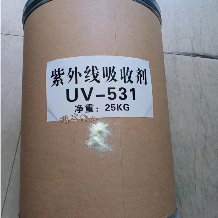 紫外线吸收剂uv-531 99.9%含量 量大从优 1843-05-6