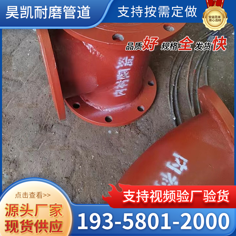 陶瓷钢玉耐磨三通