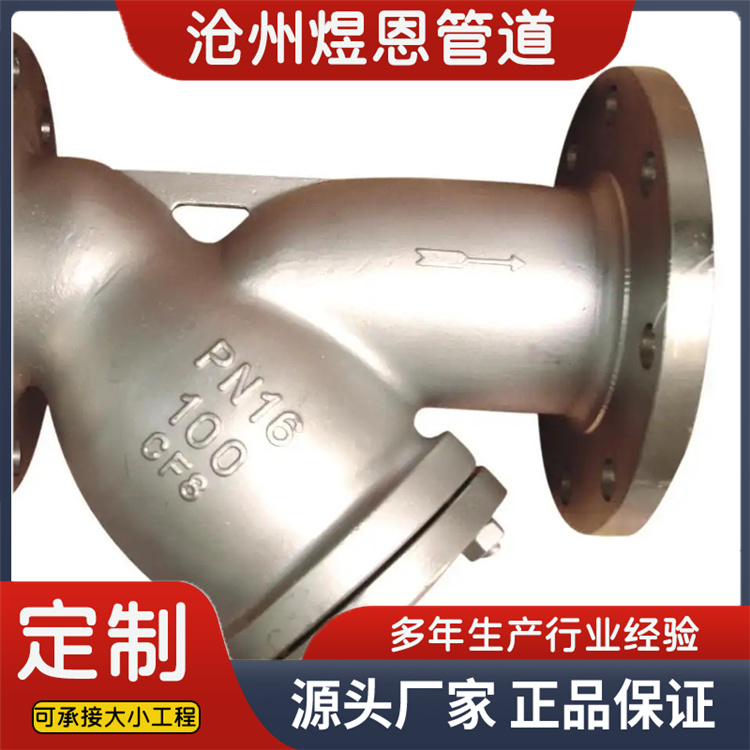 沧州煜恩管道 Y型过滤器  来电咨询