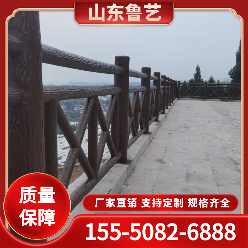 鲁艺仿木护栏 优选材质经验丰富