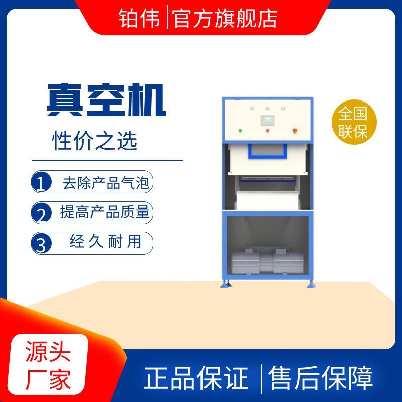 驱动电源光伏逆变器电杭器灌胶专用真空脱泡箱 真空机