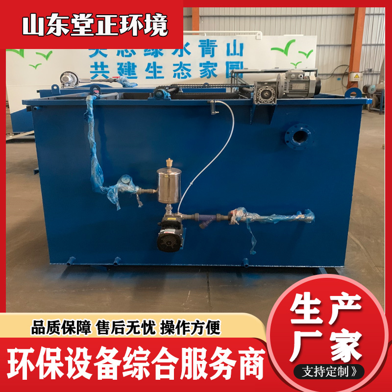 智能型高效溶气气浮机含油食品加工水性油漆餐具废水污水处理设备