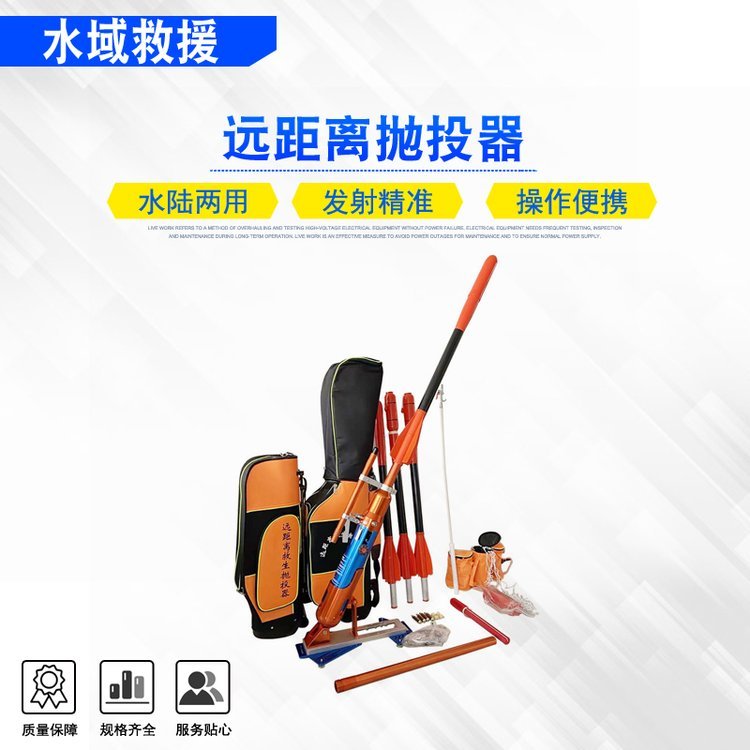 气动锚钩抛射器抗洪救灾远距离抛投器水陆两用充气救生圈发射器