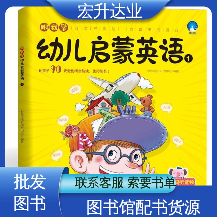 宏升达业 高中图书馆采购 库存充足 项目投标合作 文学图书批发