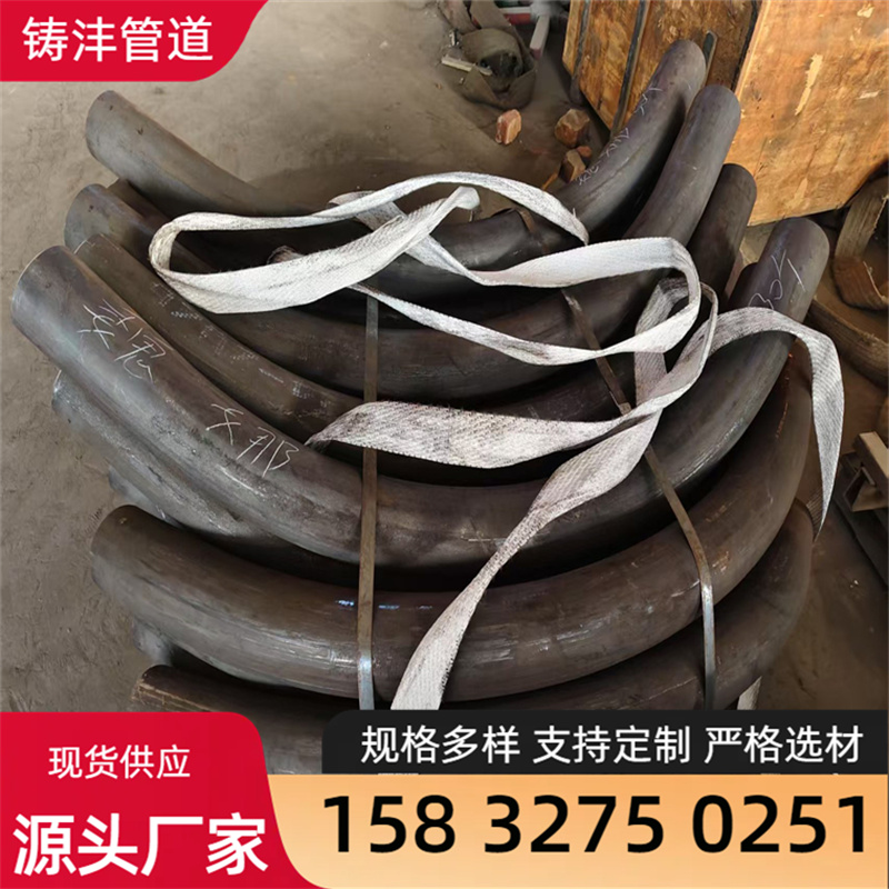 热弯加工精工细作 应用广泛 铸沣管道