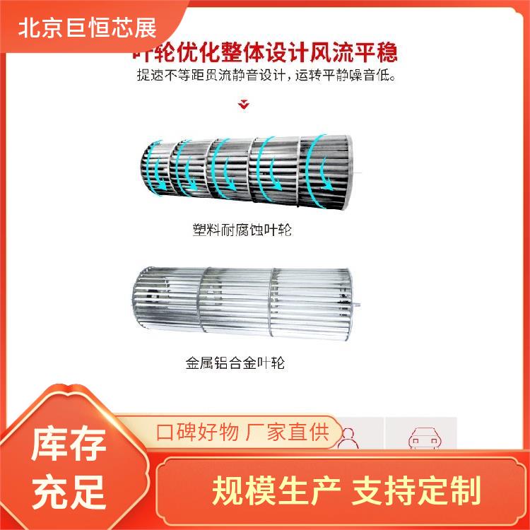 巨恒芯展 冷暖 控制方式贯流风幕机厂家批发 不锈钢表面光滑