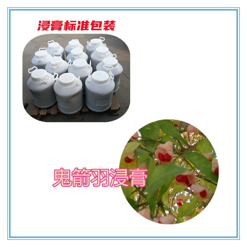 鬼箭羽提取物 10:1 水提 鬼箭羽浸膏1.3比重 鬼箭羽浓缩粉