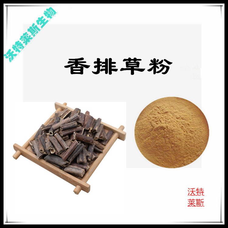 香排草提取物 10:1 水提 多规格 香排草浸膏 香排草浸膏