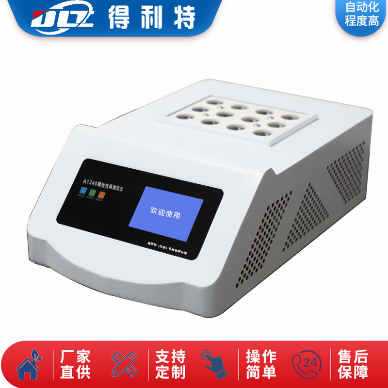 A1240腐蚀性硫测定仪