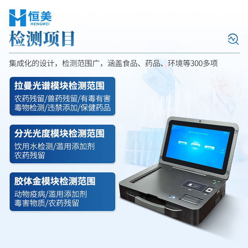 拉曼光谱仪 一体化设计