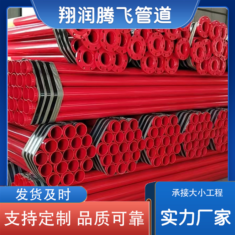 翔润腾飞管道 水利工程法兰连接管道 发货及时
