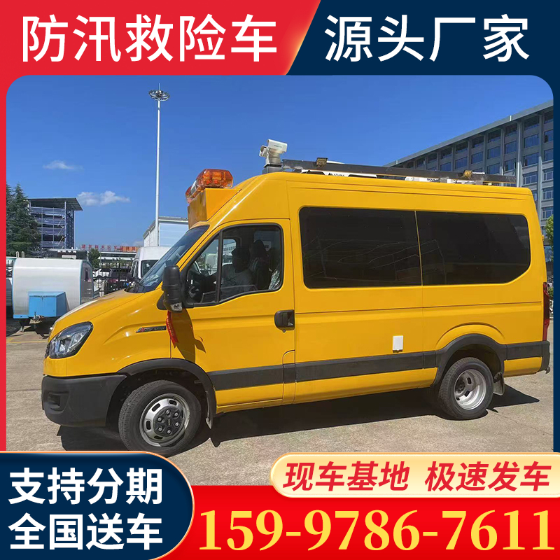 气体防护车 依维柯欧胜应急气防救援车 移动化工指挥车