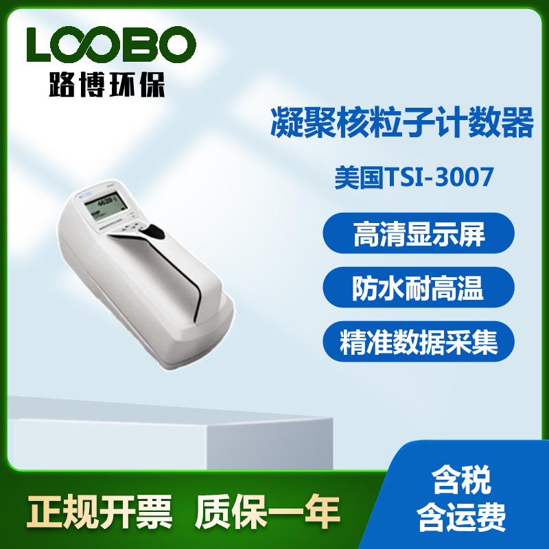 数显式激光尘埃粒子计数仪 便携式尘埃粒子计数器 手持粒子计数仪
