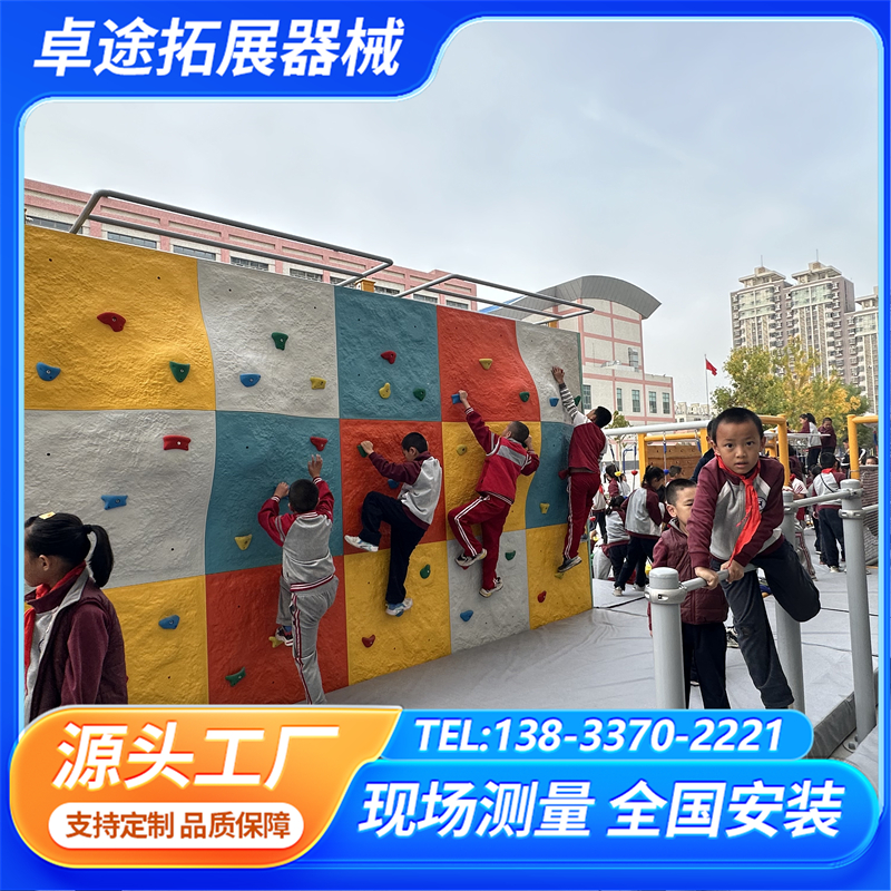 幼儿园攀岩墙 儿童攀岩墙 户外成人靠墙攀岩墙器材