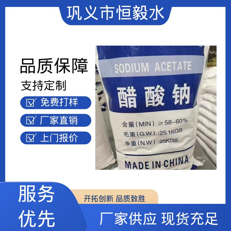 污水处理 58%-60% 垃圾填埋厂渗滤液 结晶体乙酸钠