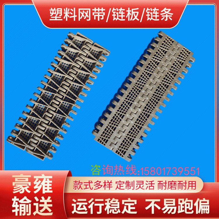 厂家直销平格加密链条档边链板裙边链板 耐腐蚀传送带 配套链轮