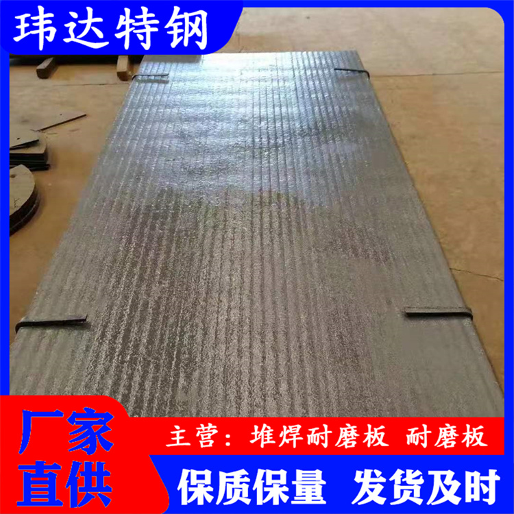 现货批发耐磨板双金属衬板高强度复合堆焊耐磨钢板