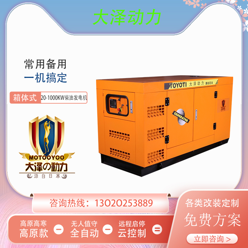 大泽动力150KW静音柴油发电机