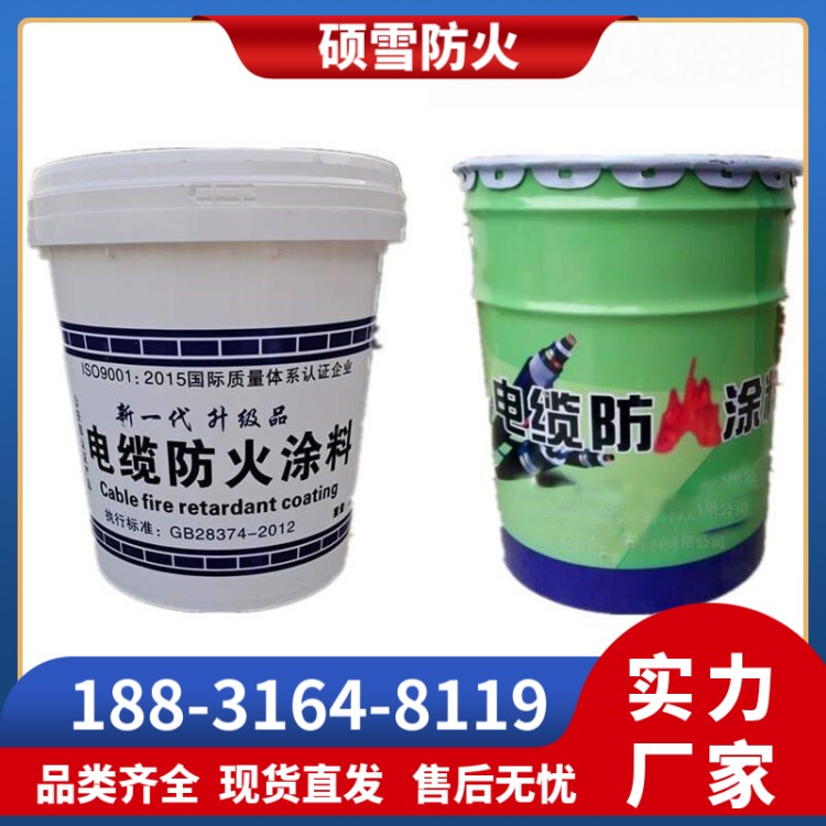 硕雪 水性电缆防火涂料CP679A 薄型室内超薄钢结构防火涂料