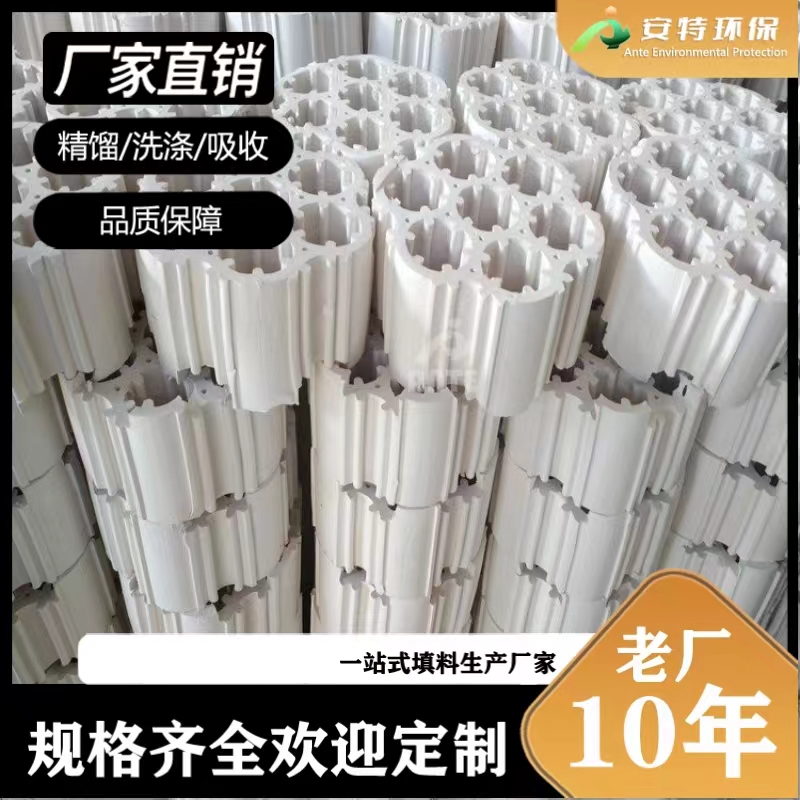 轻瓷六边形多孔环 对边距220mm陶瓷规整轻瓷填料 全瓷填料