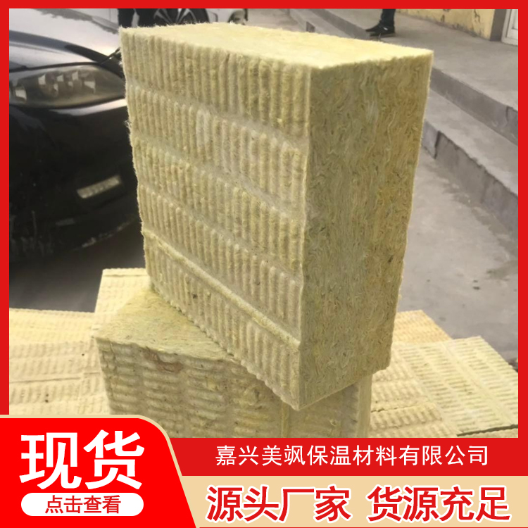 岩棉保温材料报价