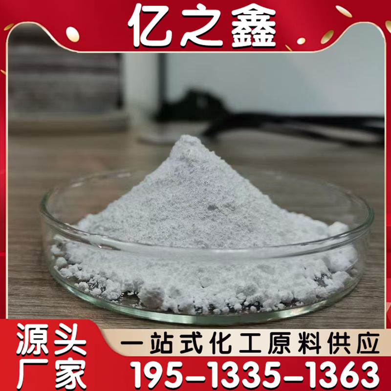 化工原料 含量高 售后无忧 水合铝镁碳酸盐 支持加工