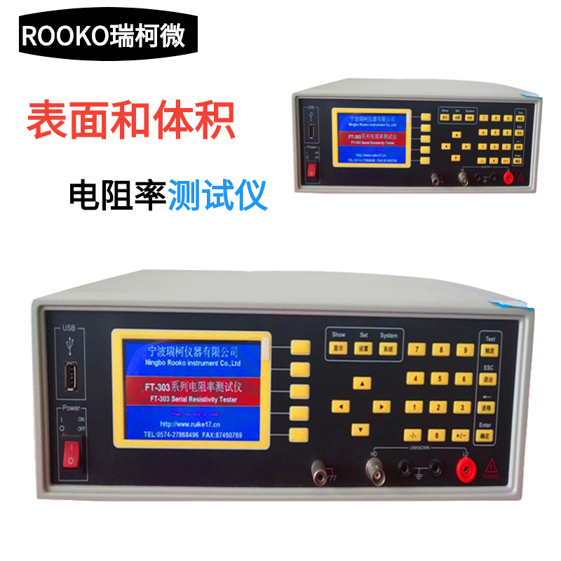 FT-304绝缘材料表面/体积电阻率测试仪 液晶显示 自动读取数据