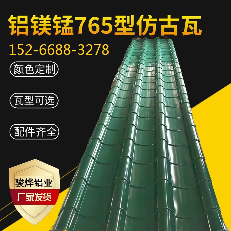 建筑仿古铝瓦  铝仿古瓦
