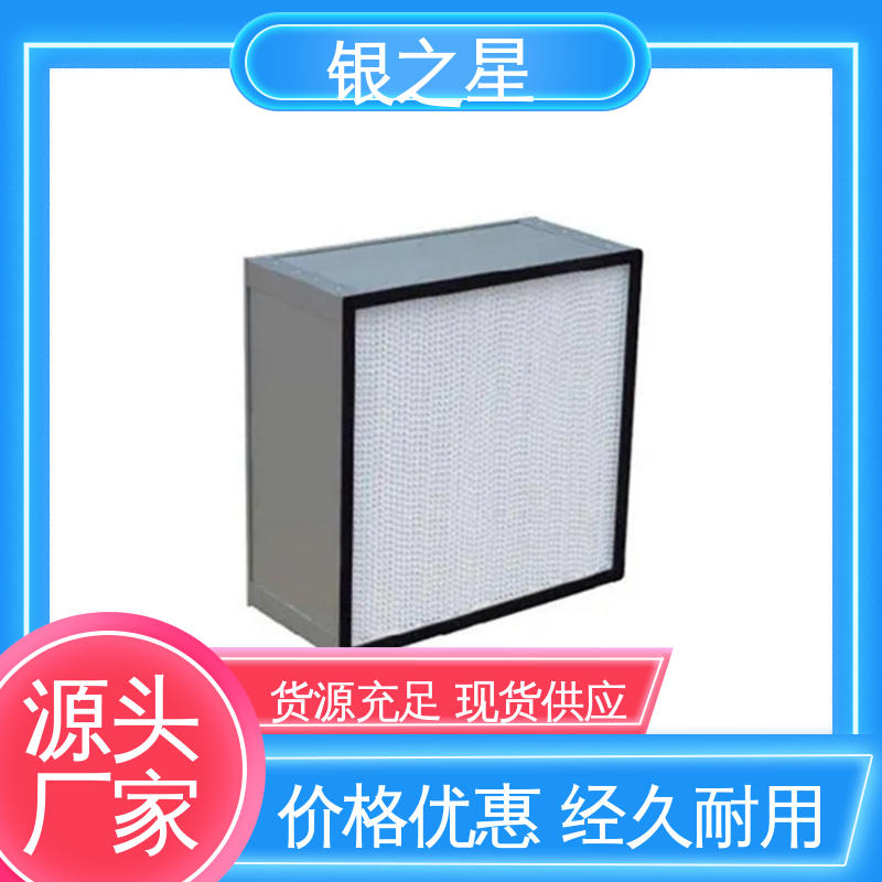 高效过滤器采购