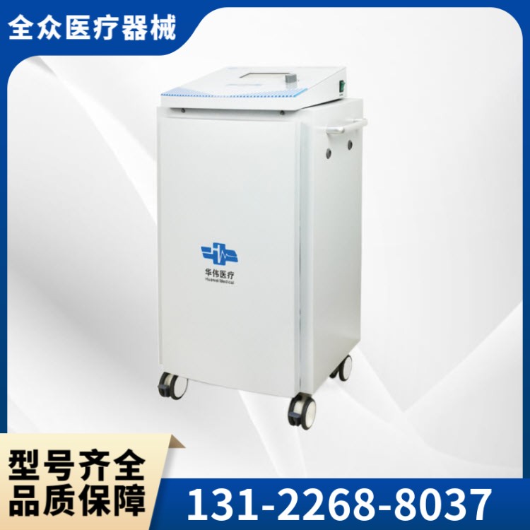超短波治疗仪 全众医疗供应厂家