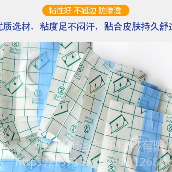 厂家直供 医用固定防水透气 PU膜卷材 PU膜空贴 透皮贴加工定制