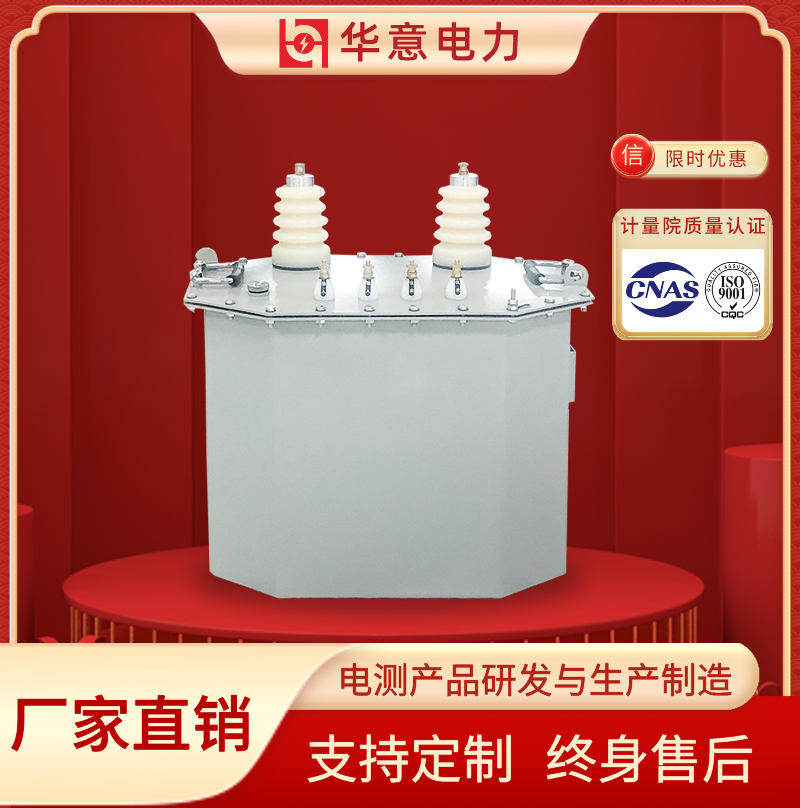 YDJ（Q） 全绝缘试验变压器 高压试验智能操作方便