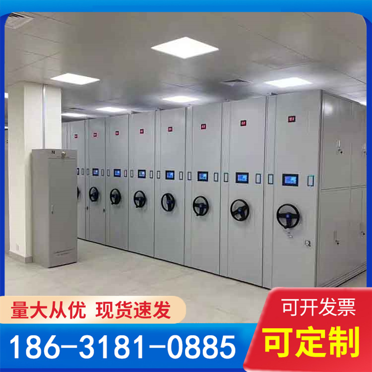 智能档案密集柜 手摇式导轨文件柜 资料凭证密集架